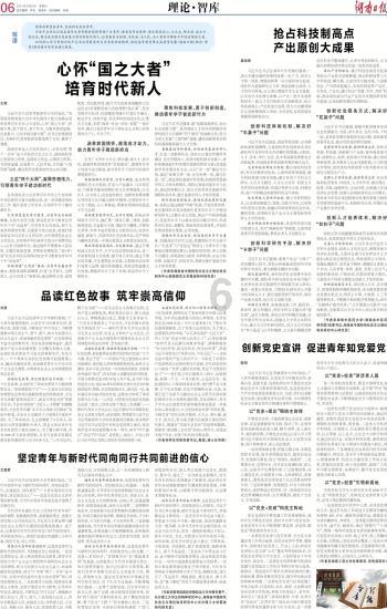 如何克服节后综合征？游戏画面